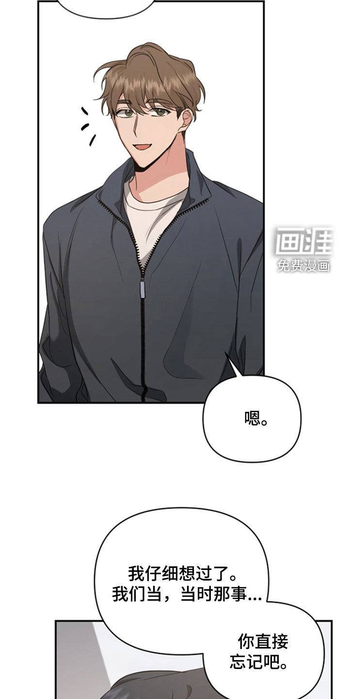 我的Alpha时代 第36话 第22页