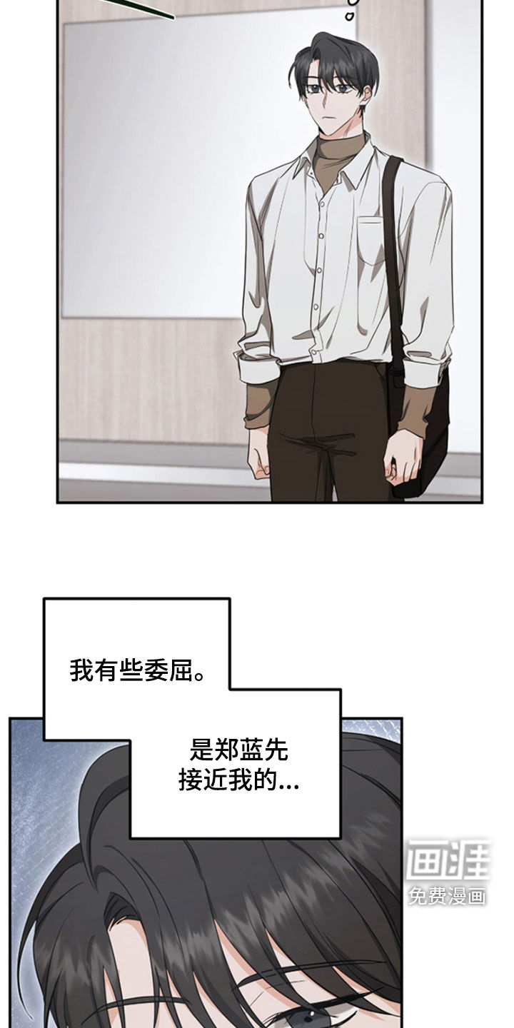 我的Alpha时代 第36话 第5页