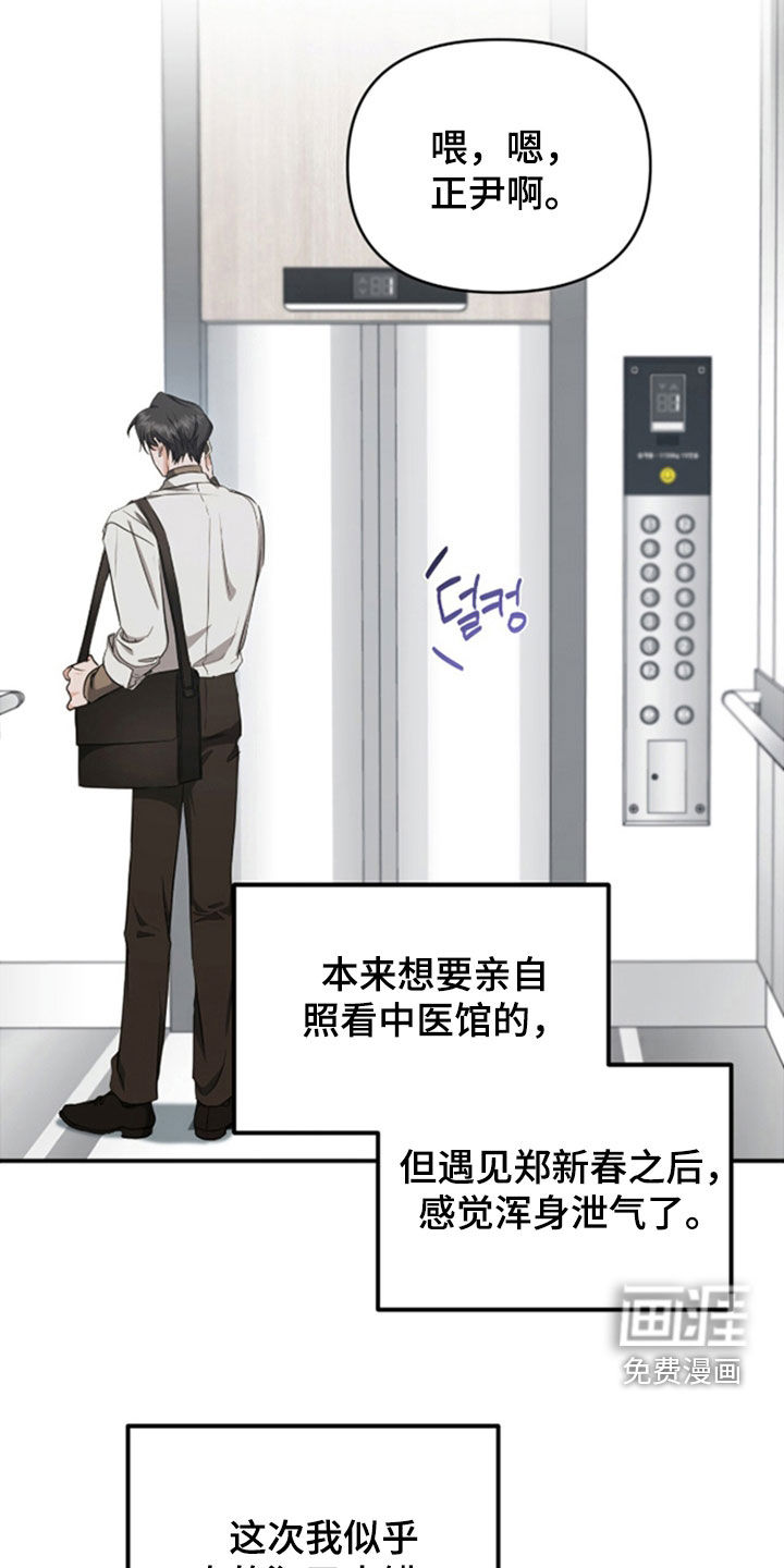我的Alpha时代 第36话 第7页