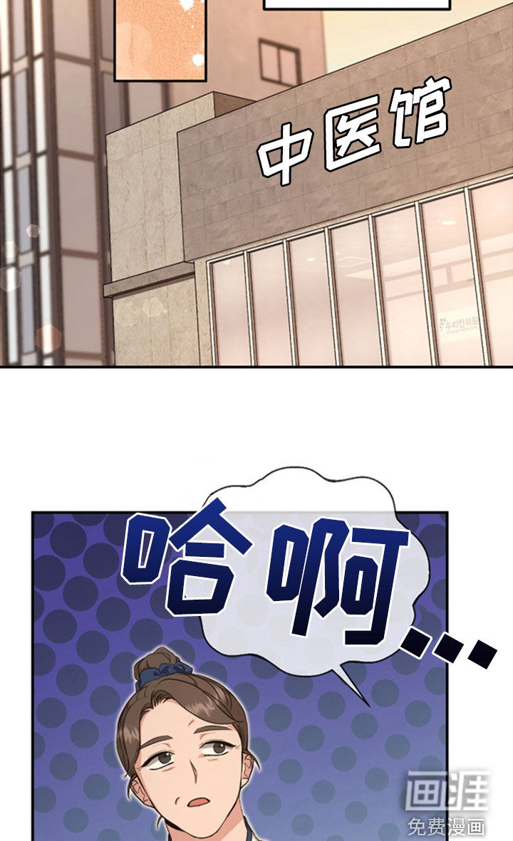 我的Alpha时代 第36话 第9页