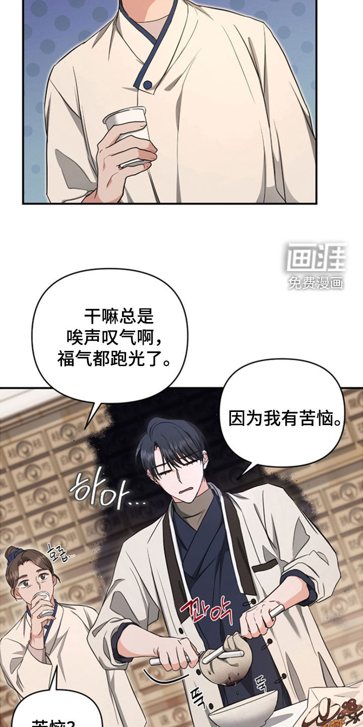 我的Alpha时代 第36话 第10页