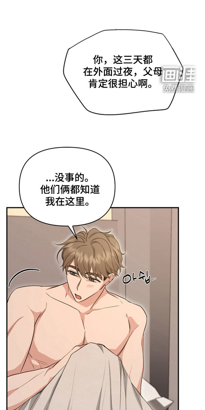 我的Alpha时代 第35话 第1页