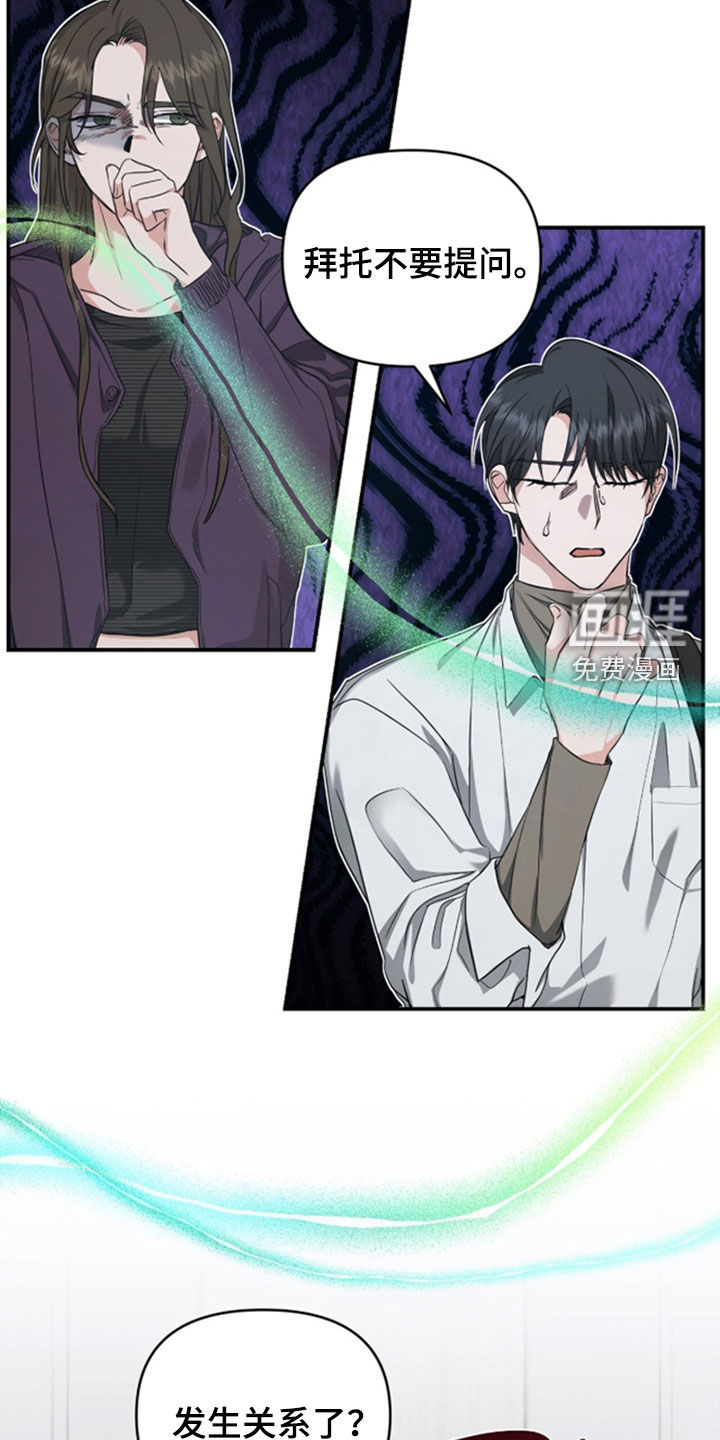 我的Alpha时代 第35话 第16页