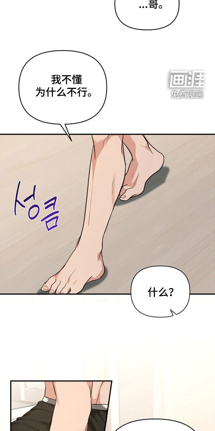 我的Alpha时代 第35话 第9页