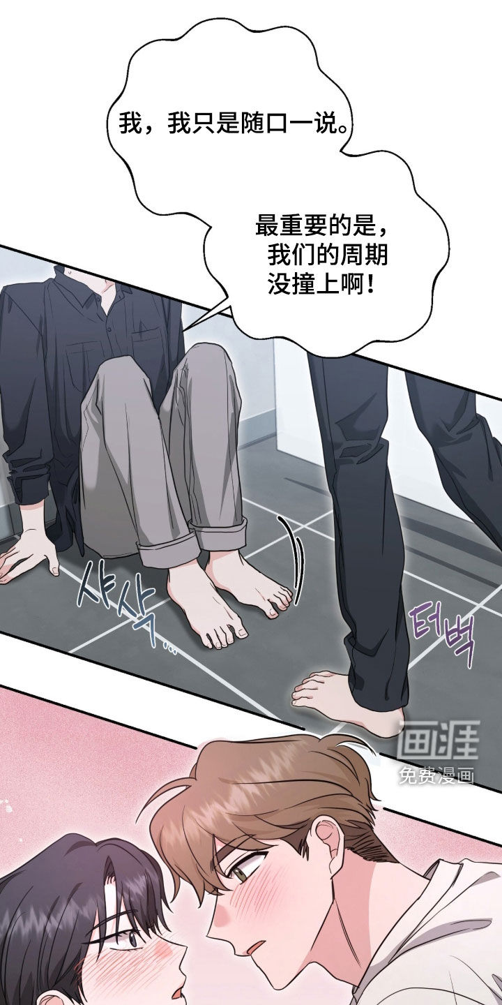我的Alpha时代 第34话 第1页