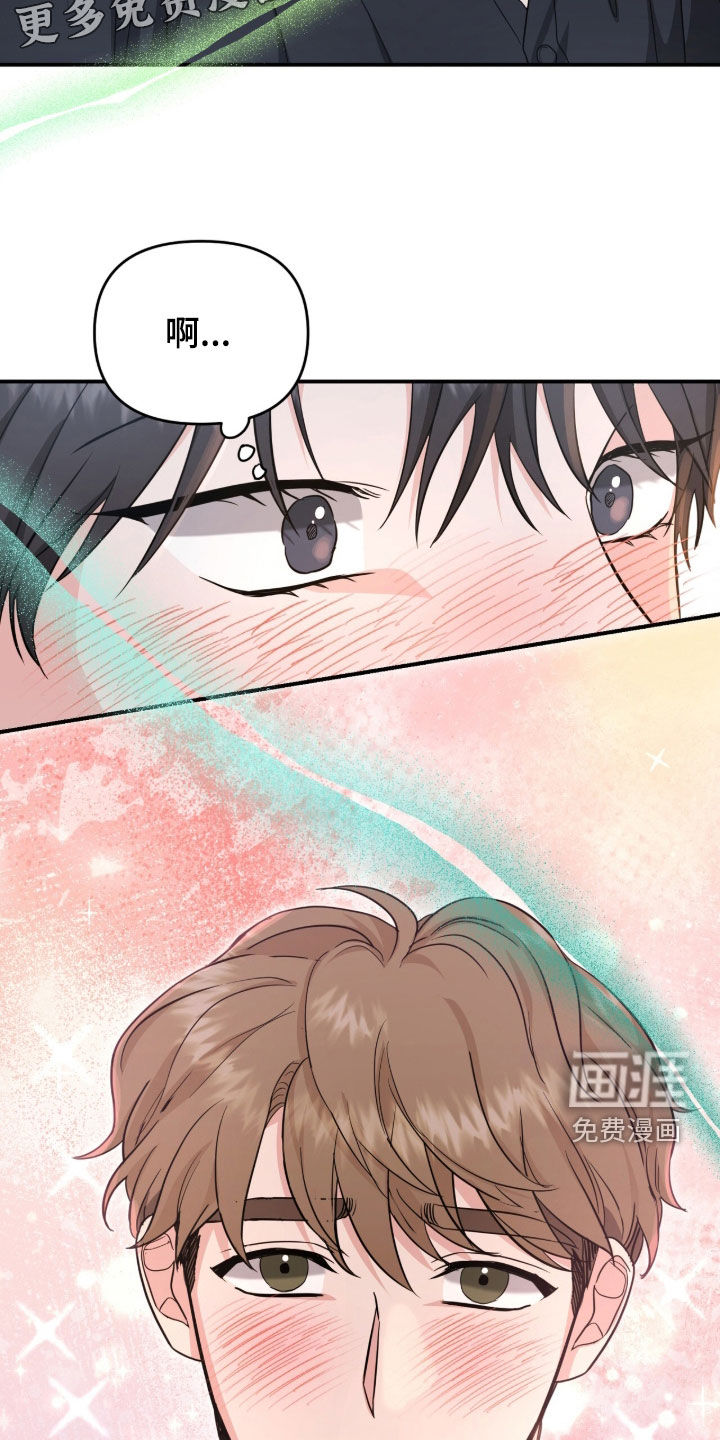 我的Alpha时代 第34话 第4页