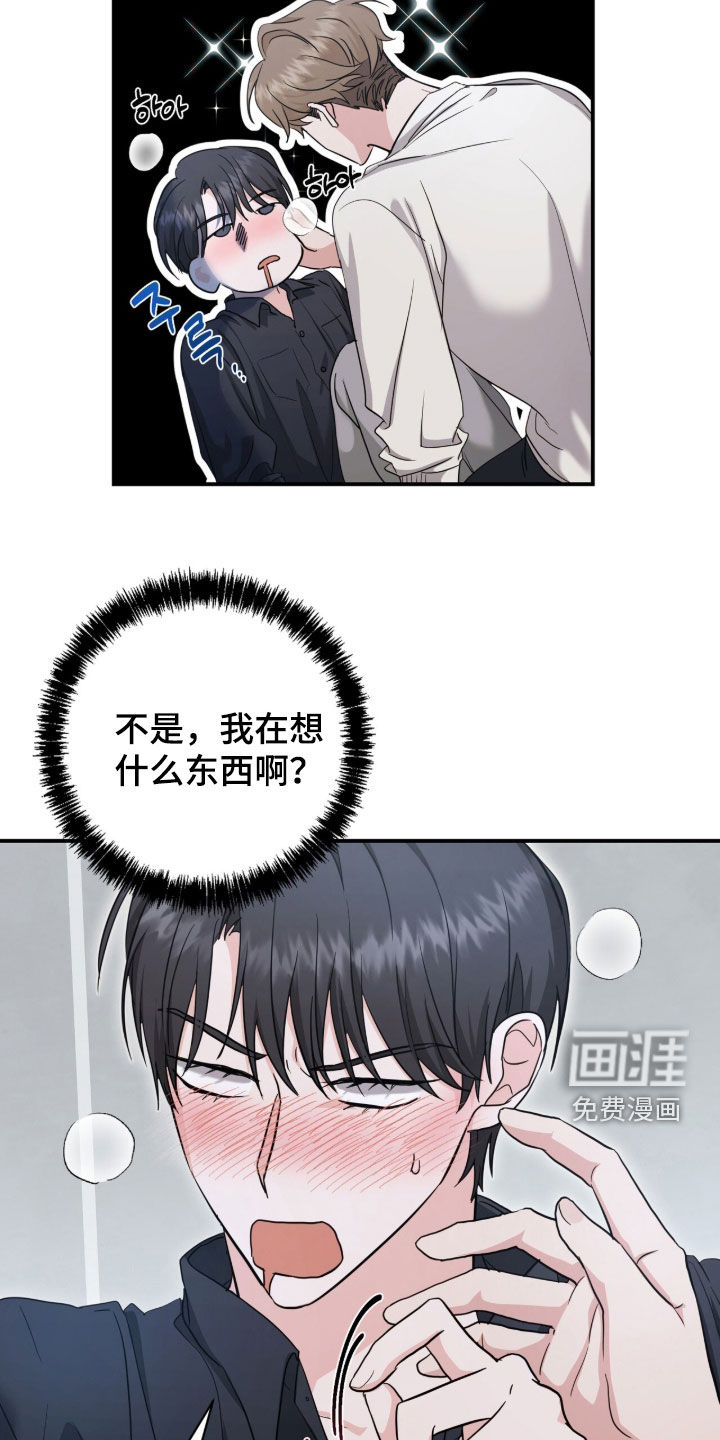 我的Alpha时代 第34话 第6页