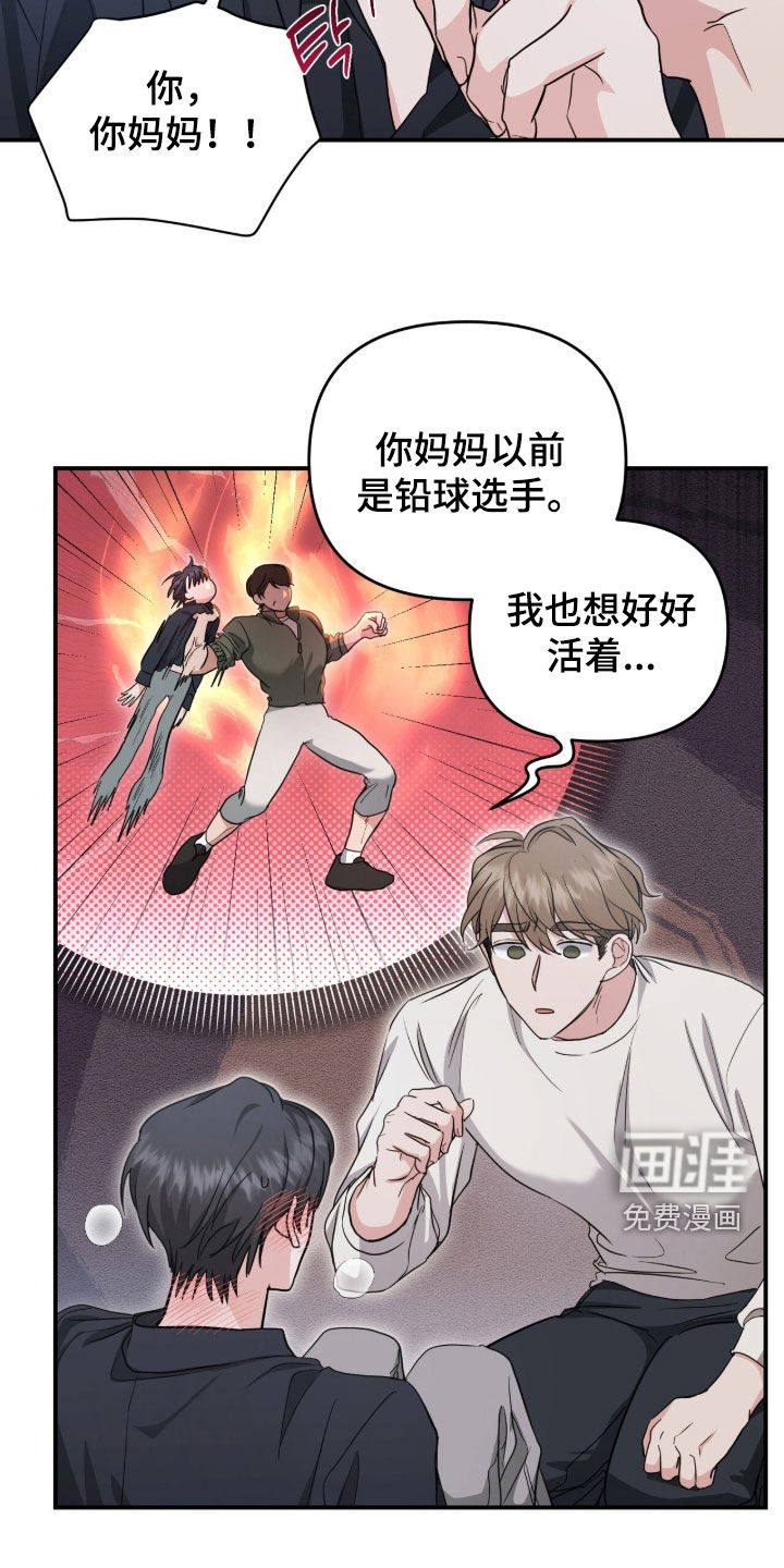 我的Alpha时代 第34话 第7页