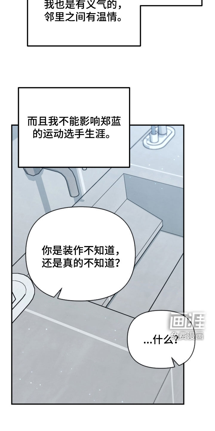 我的Alpha时代 第34话 第9页