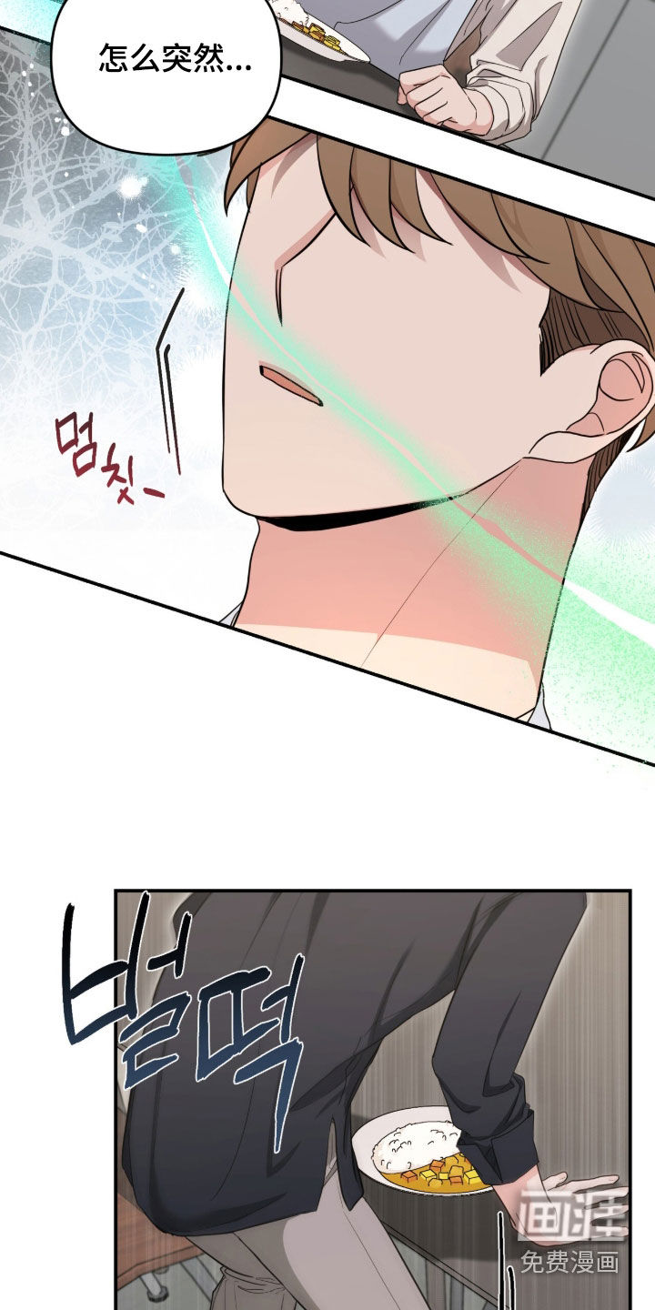 我的Alpha时代 第33话 第2页