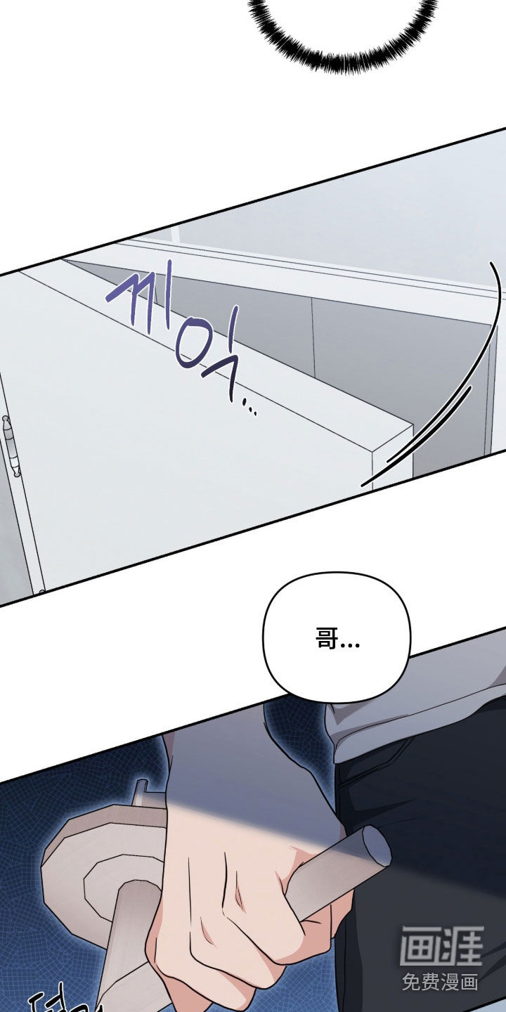 我的Alpha时代 第33话 第16页