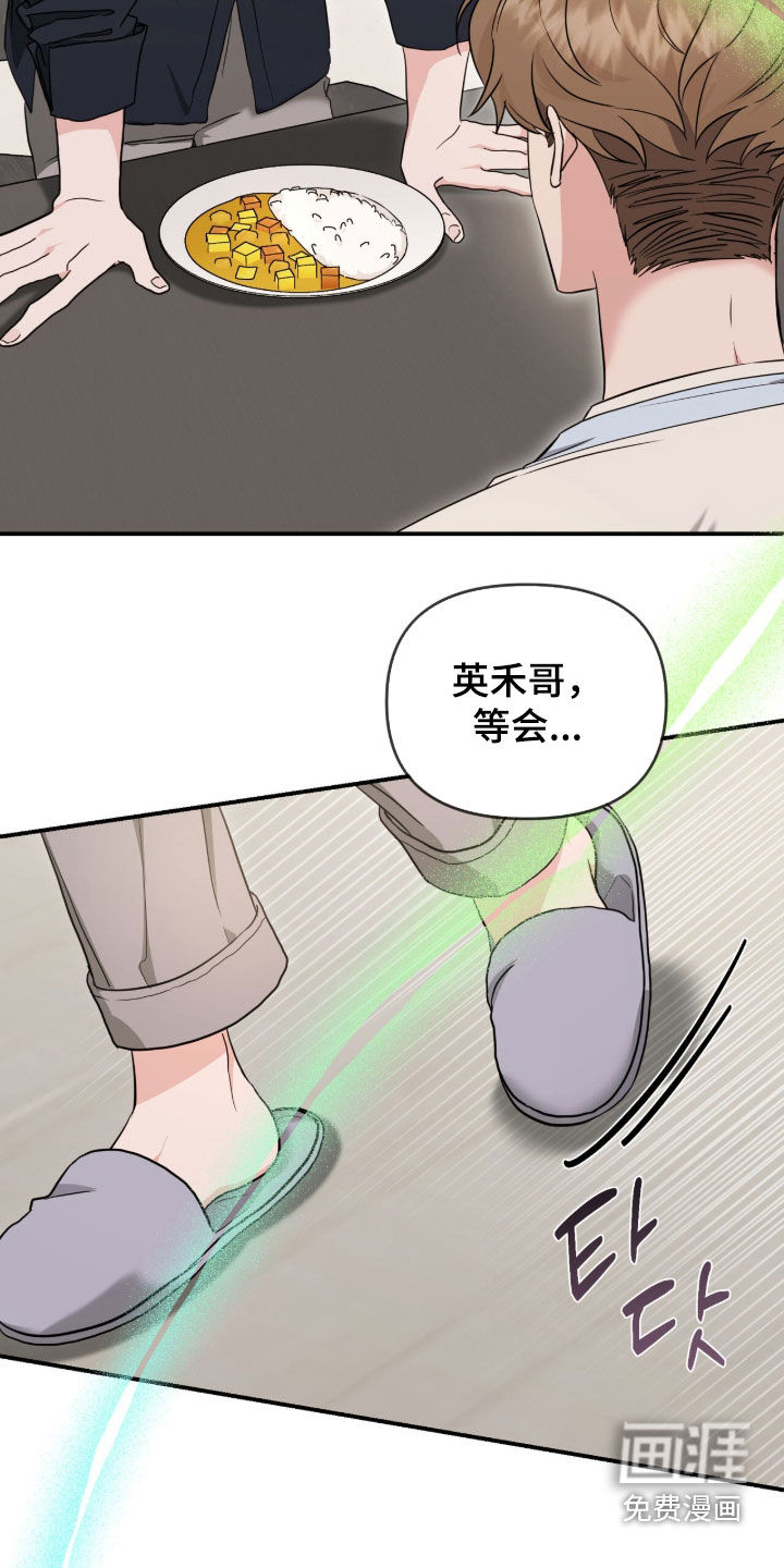 我的Alpha时代 第33话 第4页