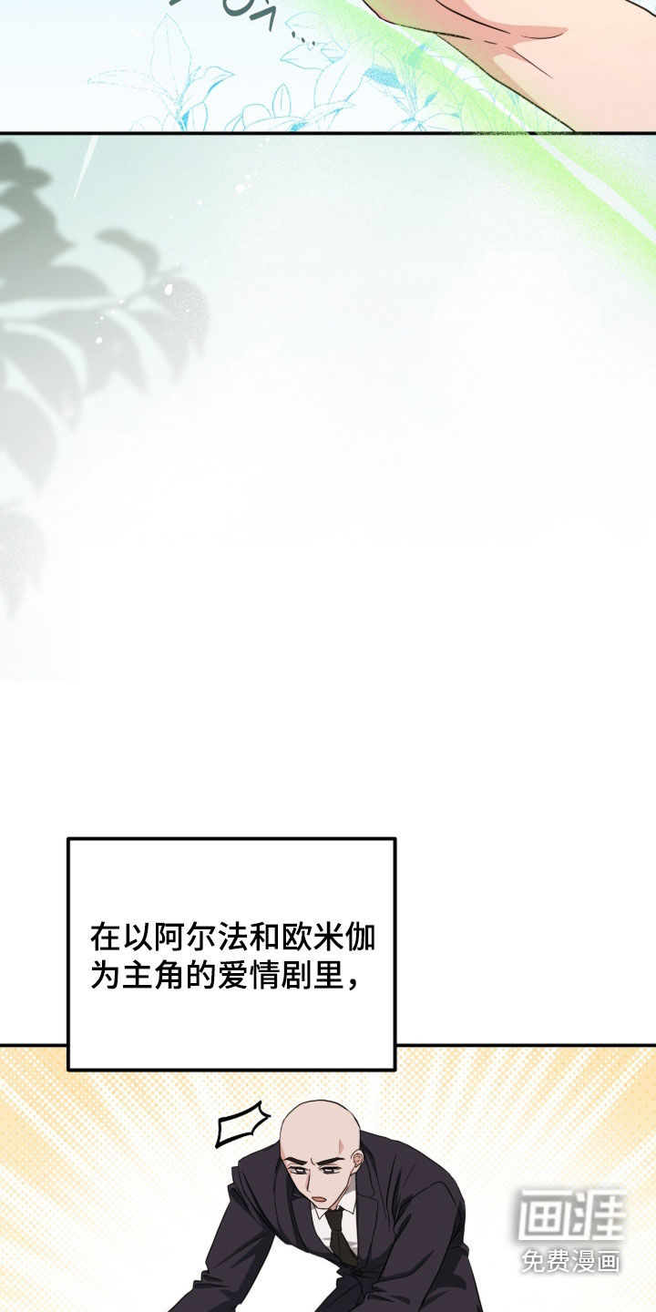 我的Alpha时代 第33话 第7页