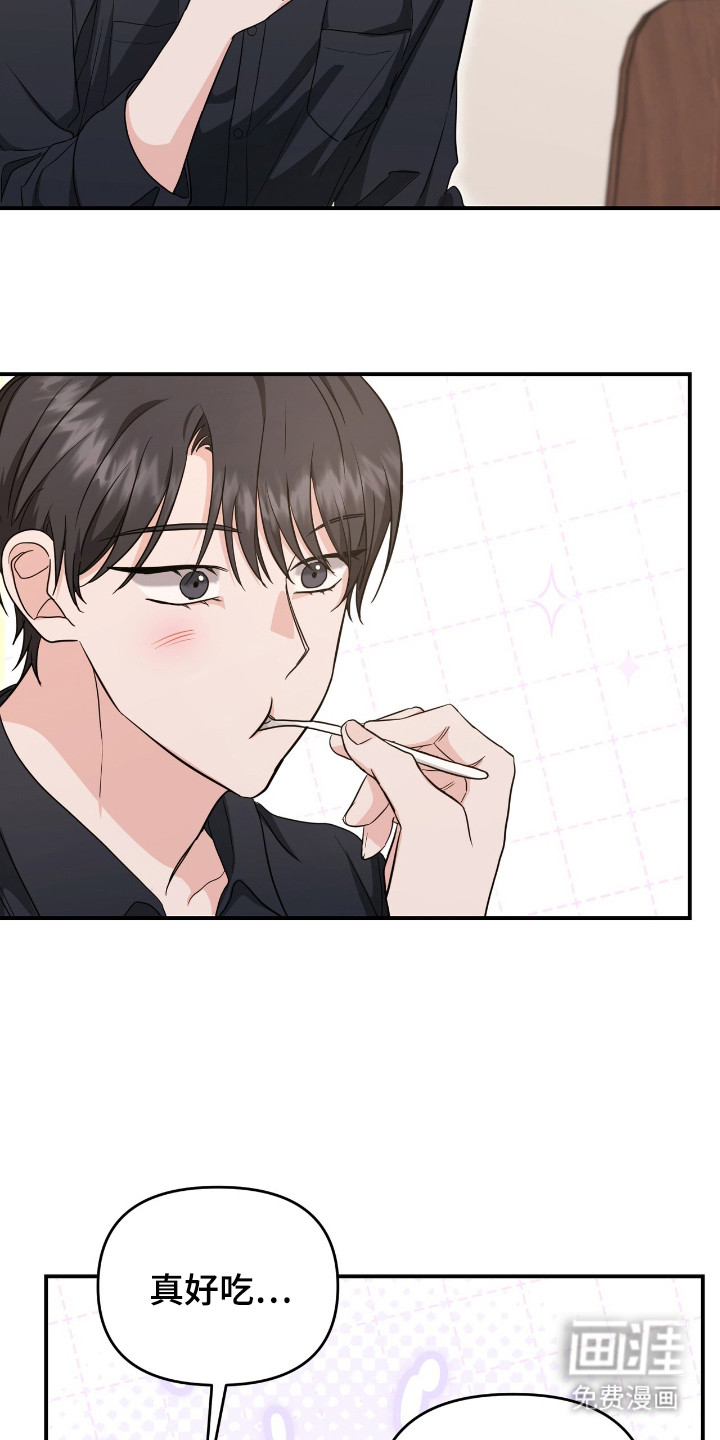 我的Alpha时代 第32话 第19页