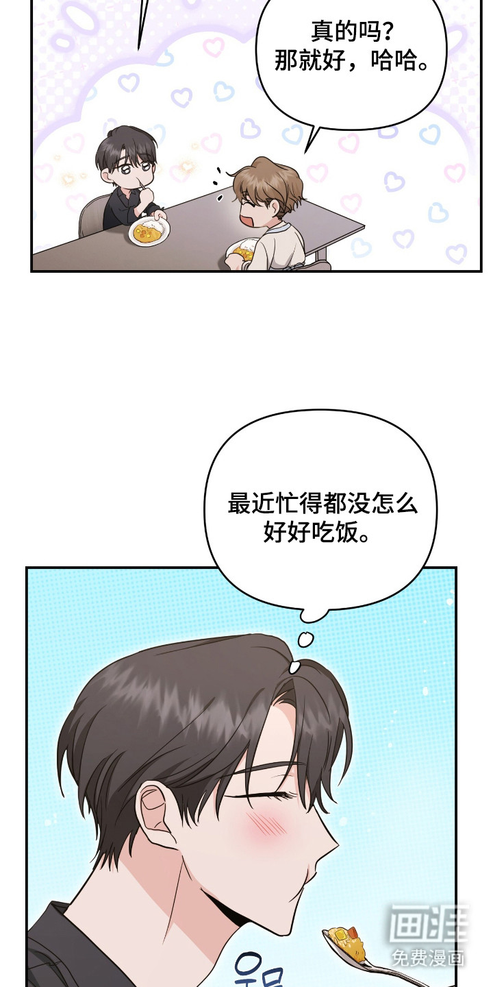 我的Alpha时代 第32话 第20页