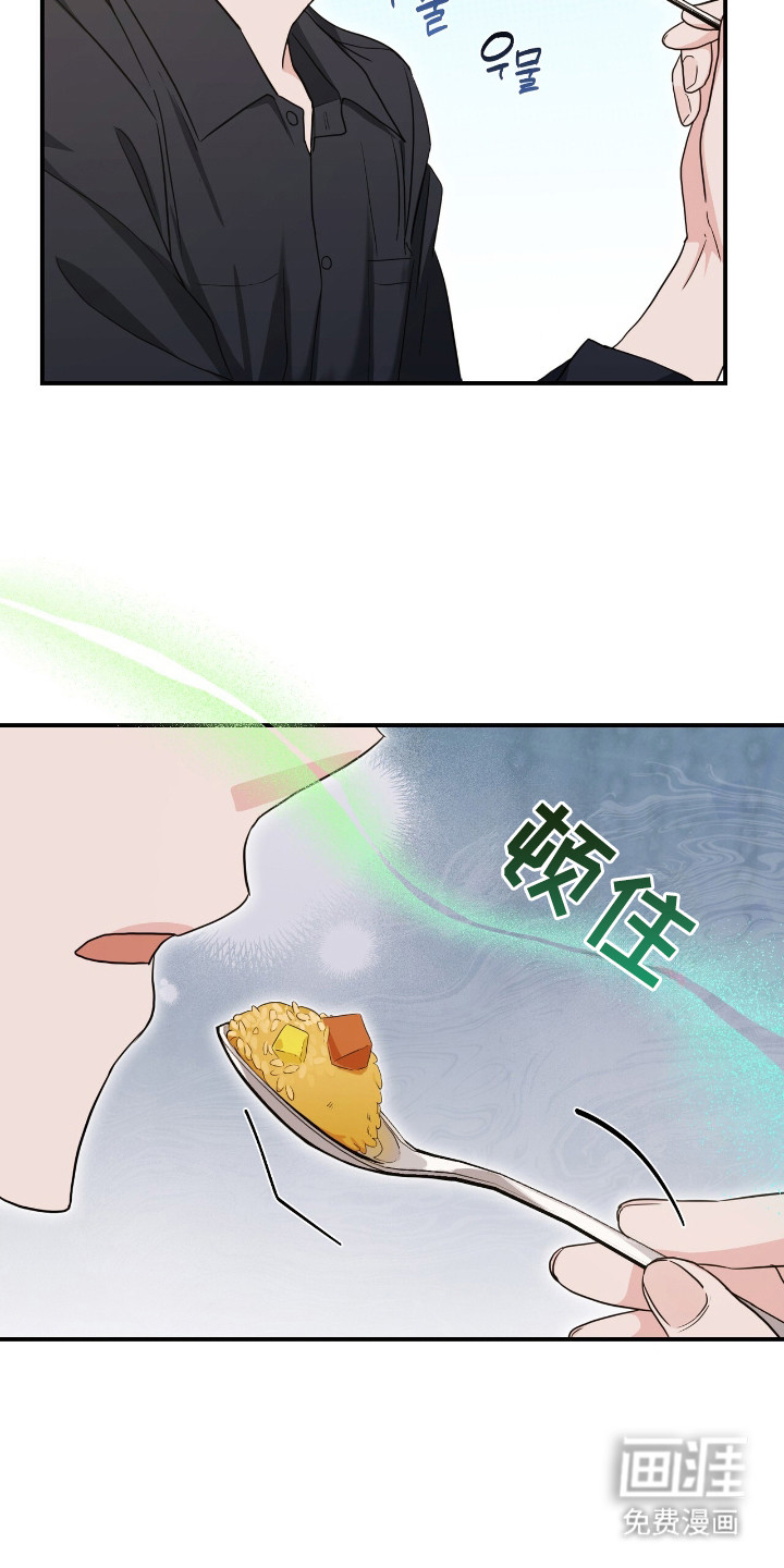 我的Alpha时代 第32话 第21页