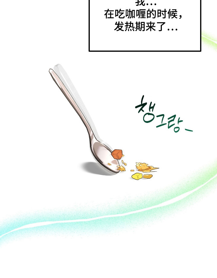 我的Alpha时代 第32话 第24页