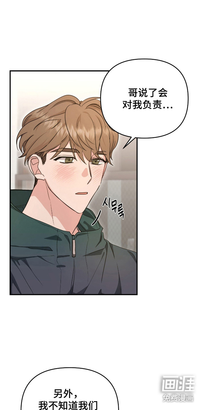 我的Alpha时代 第31话 第1页