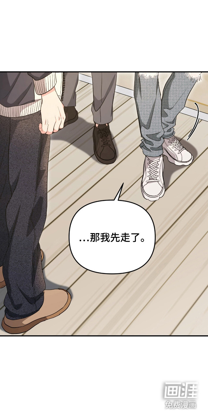 我的Alpha时代 第31话 第18页