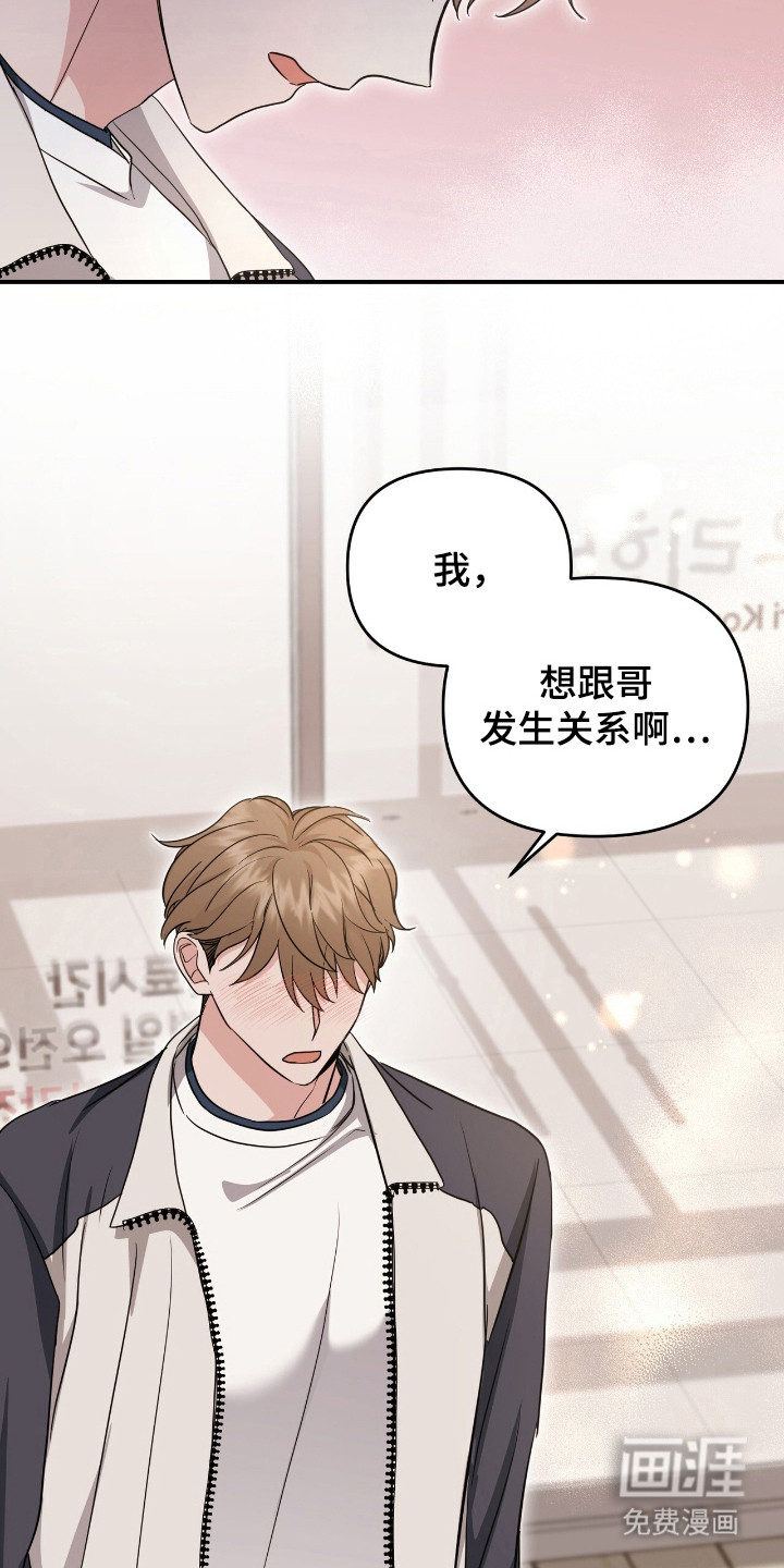 我的Alpha时代 第31话 第26页