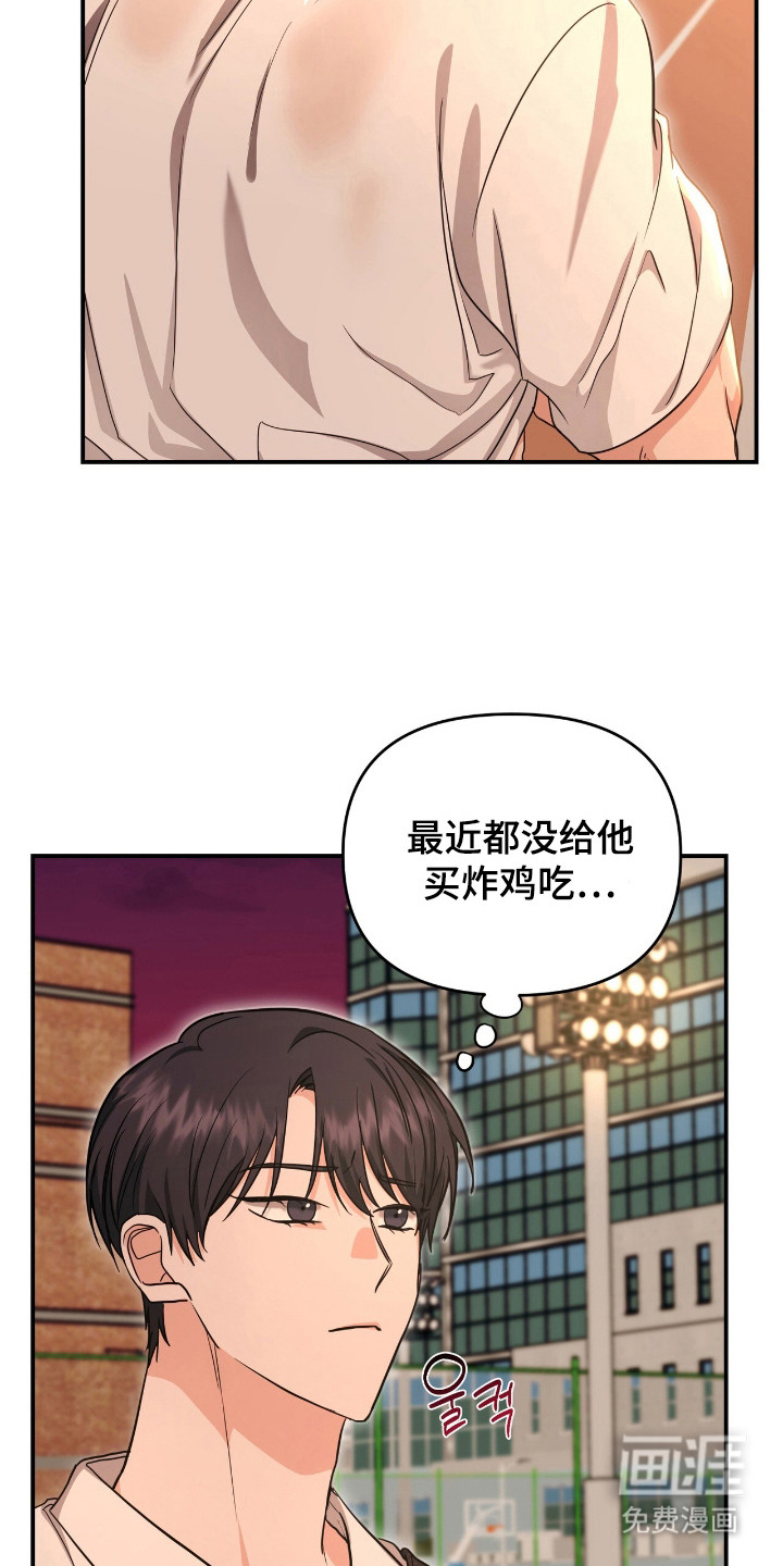 我的Alpha时代 第28话 第25页