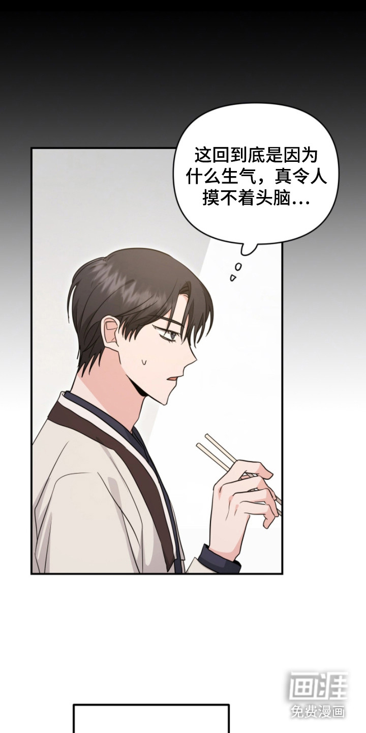 我的Alpha时代 第27话 第14页