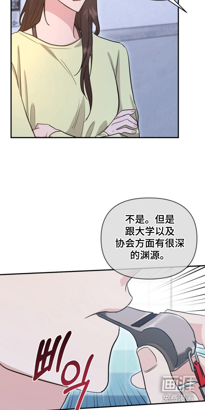 我的Alpha时代 第27话 第21页