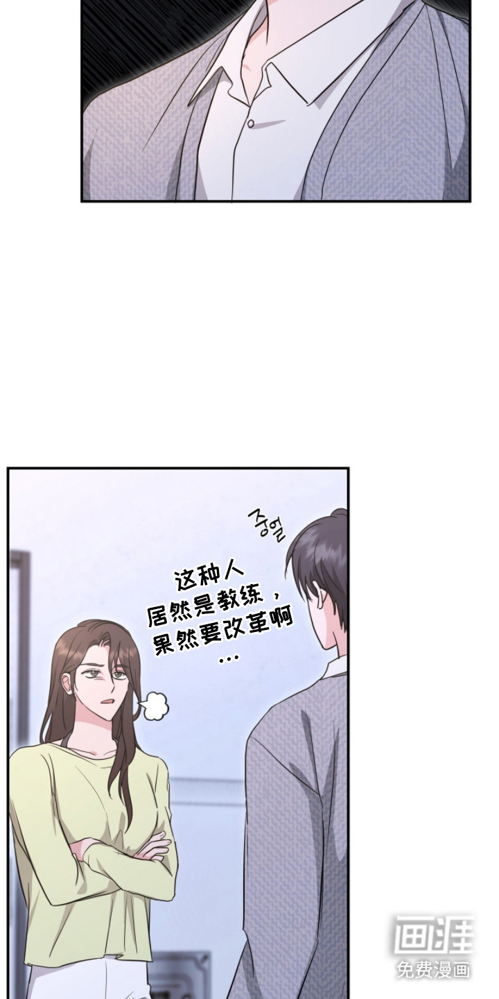 我的Alpha时代 第27话 第25页