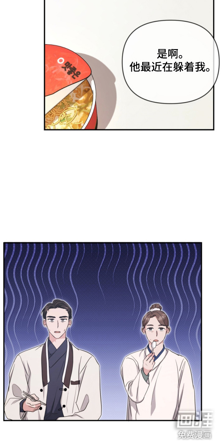 我的Alpha时代 第27话 第5页