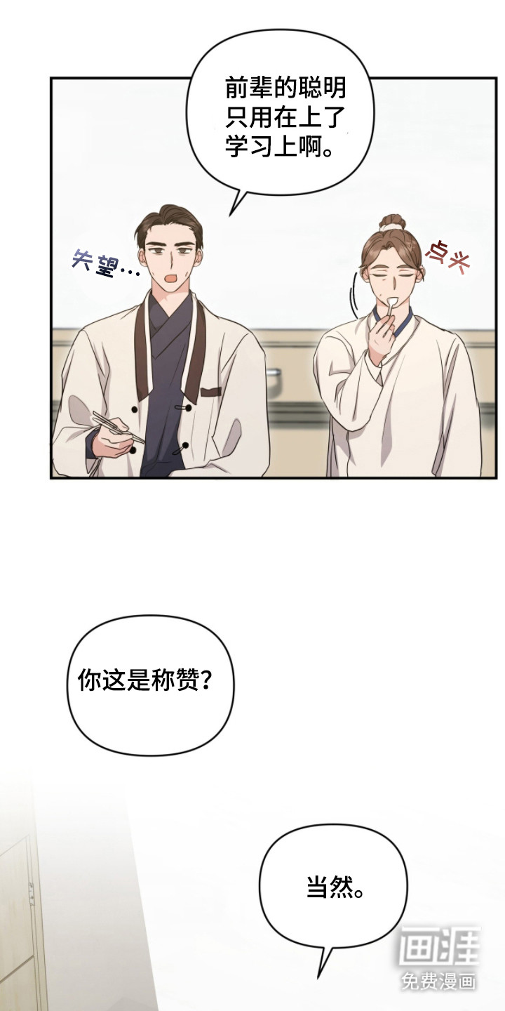 我的Alpha时代 第27话 第6页