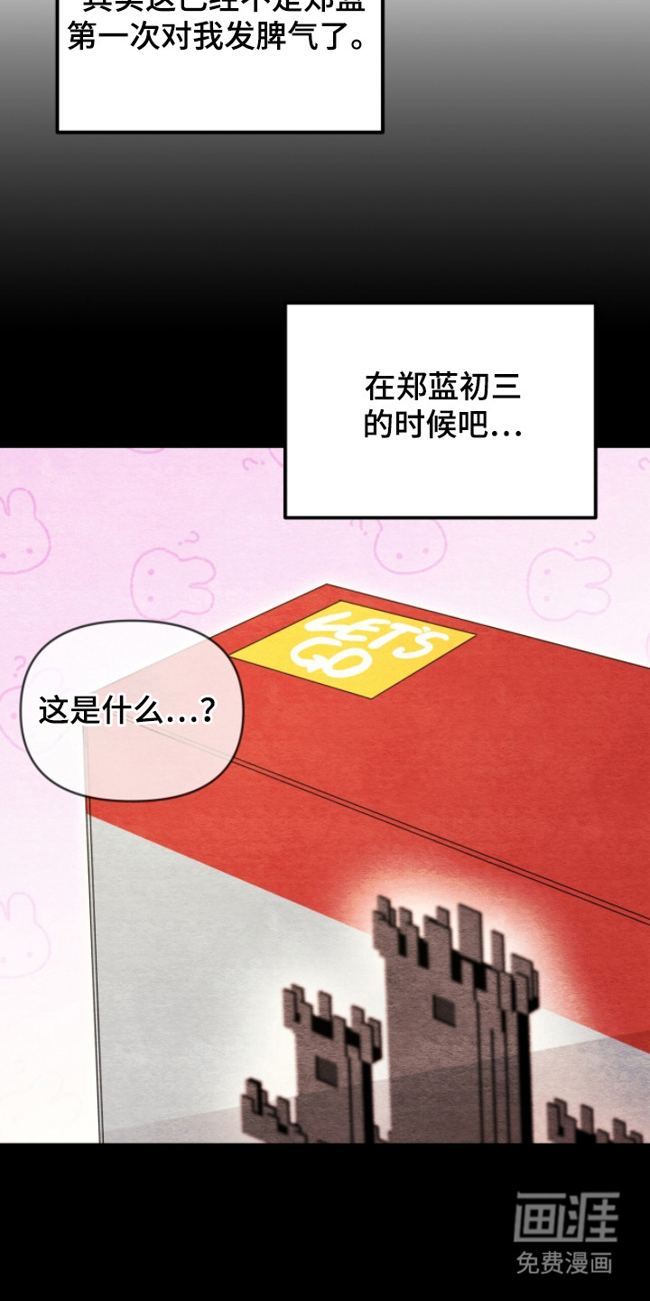 我的Alpha时代 第27话 第9页