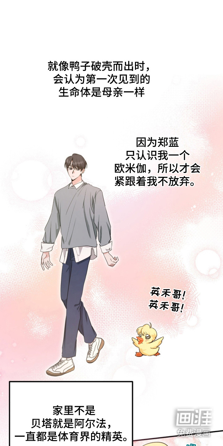 我的Alpha时代 第26话 第1页
