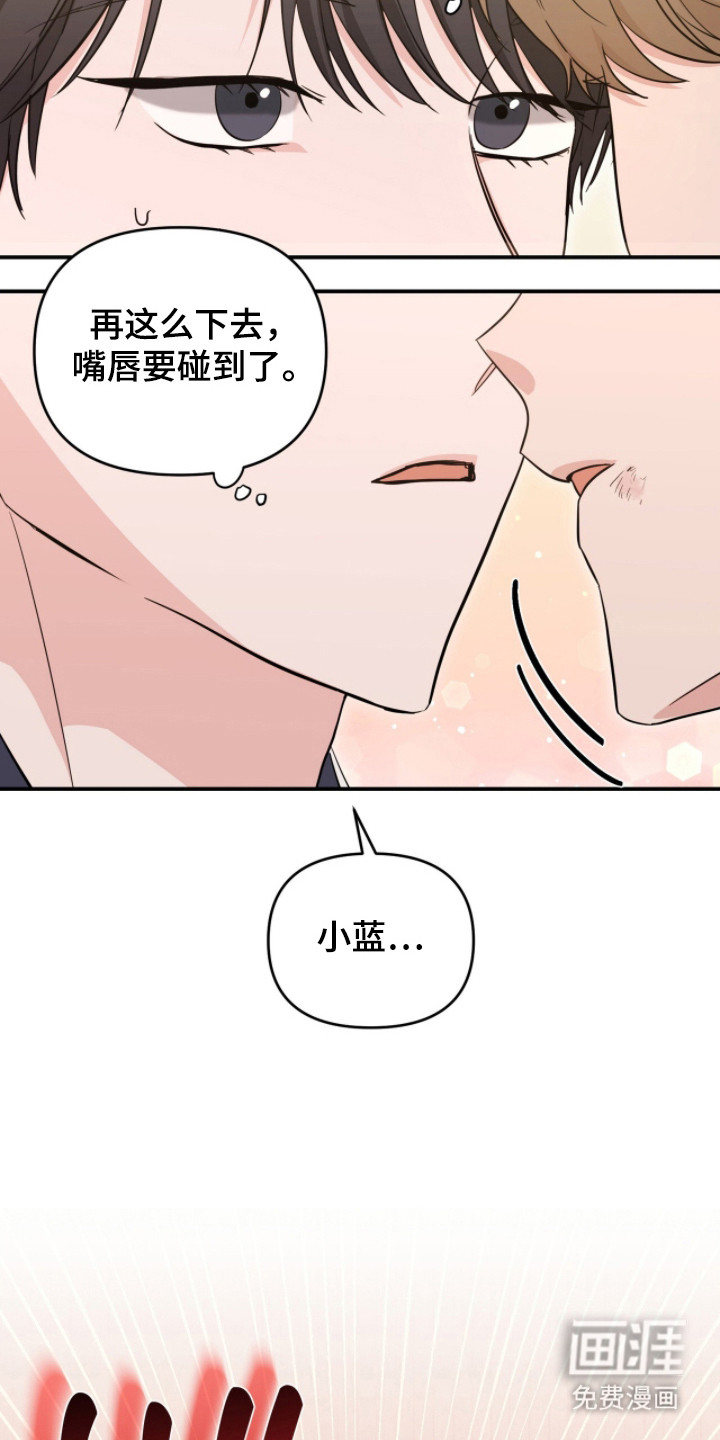 我的Alpha时代 第26话 第15页