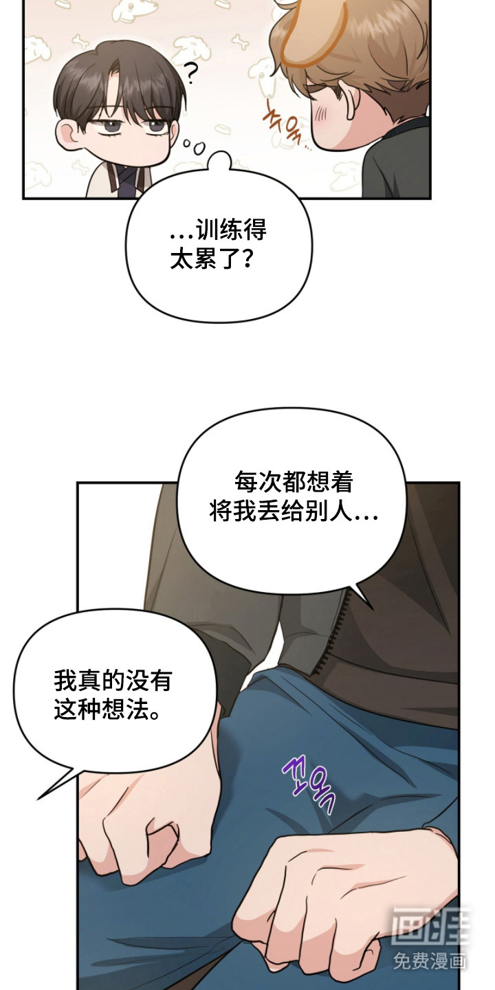 我的Alpha时代 第26话 第9页