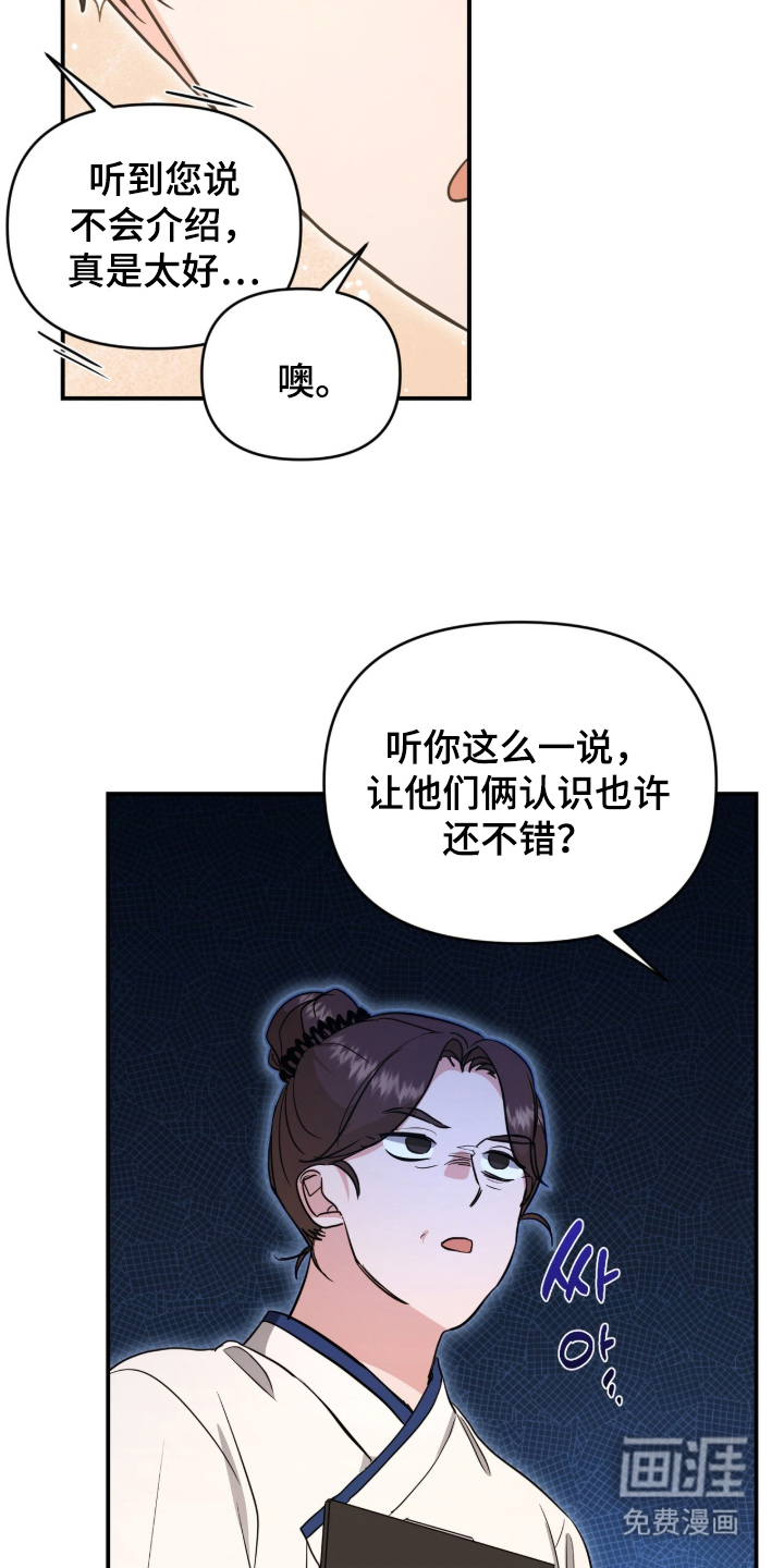 我的Alpha时代 第25话 第23页