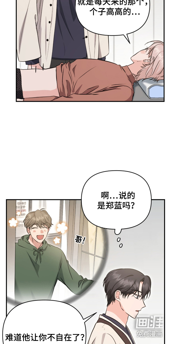 我的Alpha时代 第25话 第8页