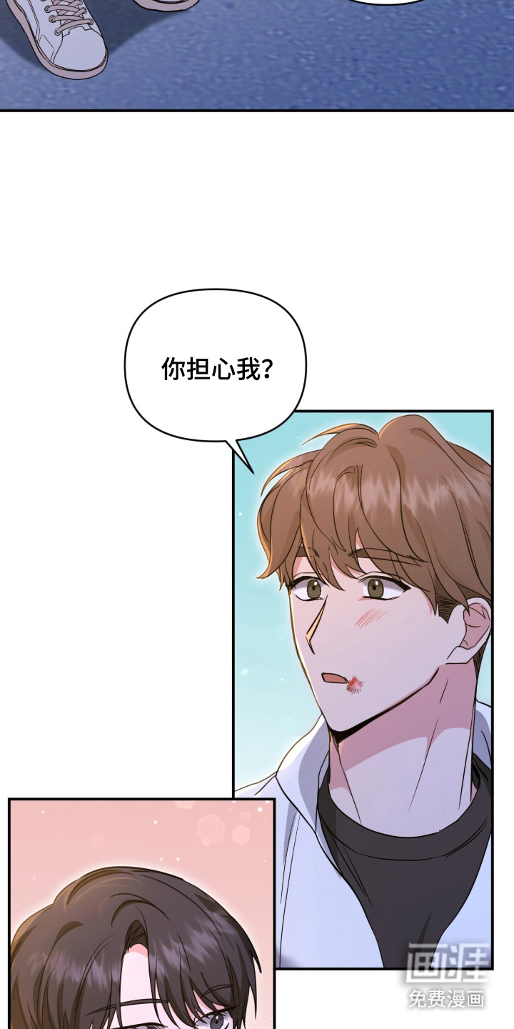 我的Alpha时代 第24话 第15页