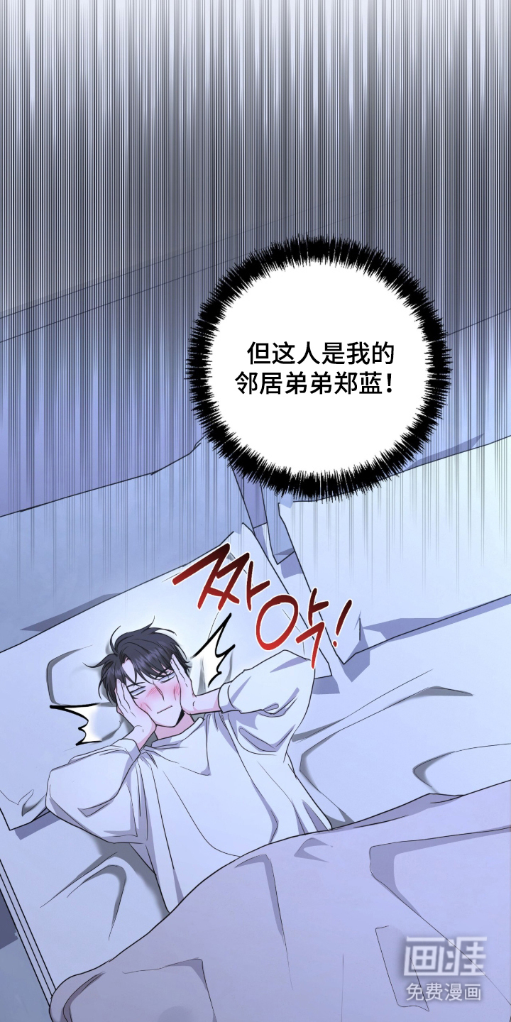 我的Alpha时代 第24话 第23页