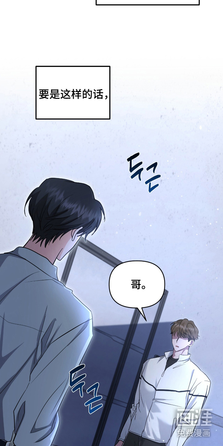 我的Alpha时代 第23话 第22页