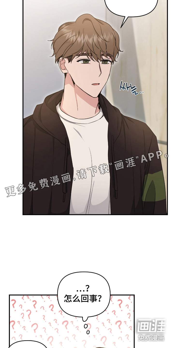 我的Alpha时代 第21话 第18页