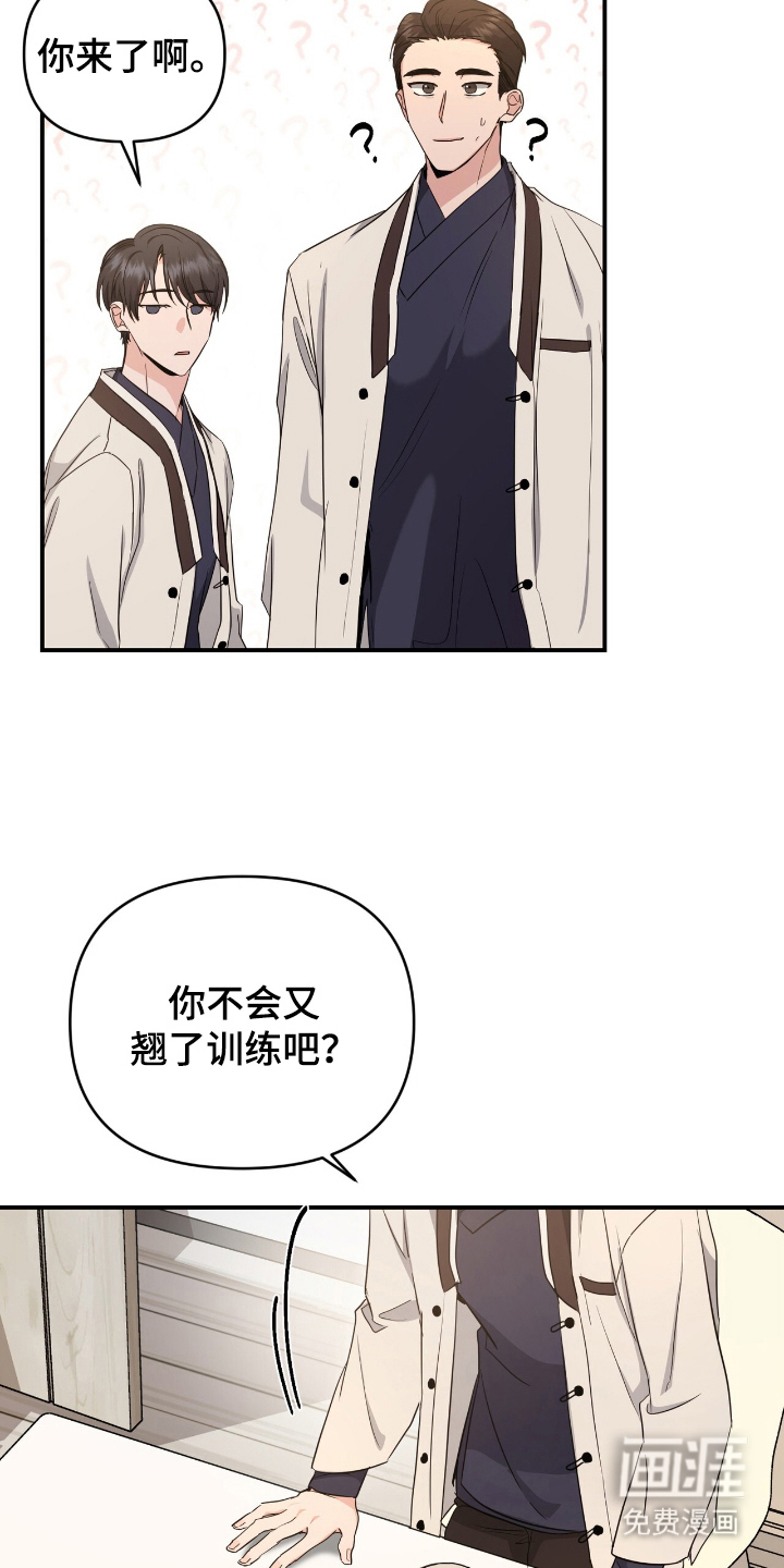 我的Alpha时代 第21话 第19页