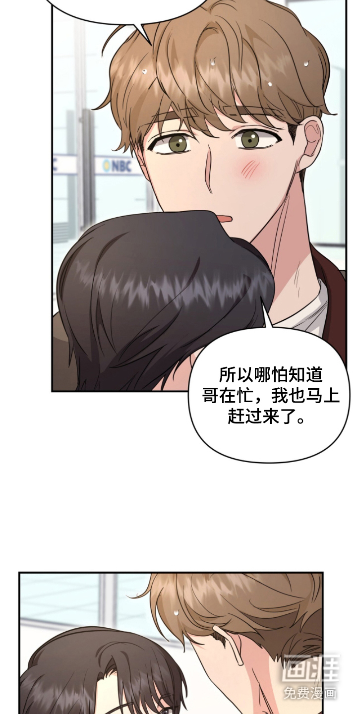 我的Alpha时代 第20话 第8页