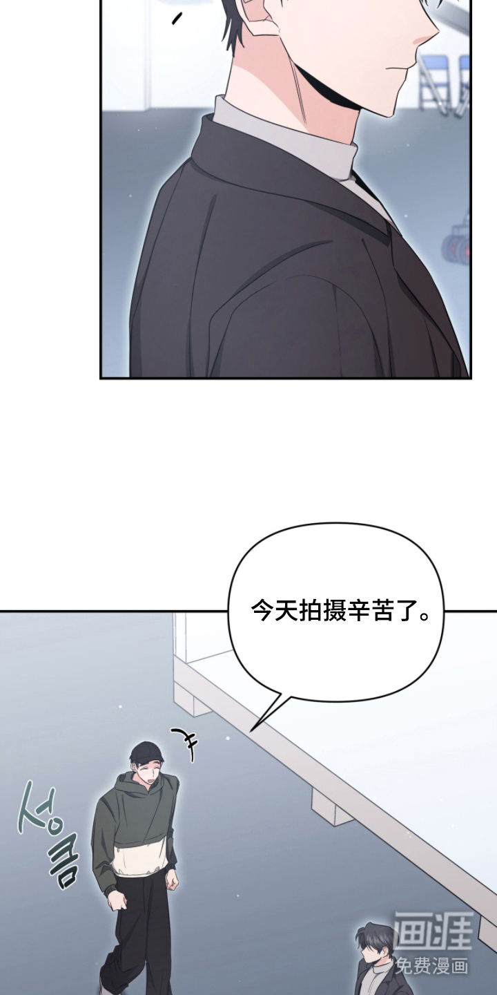 我的Alpha时代 第19话 第14页
