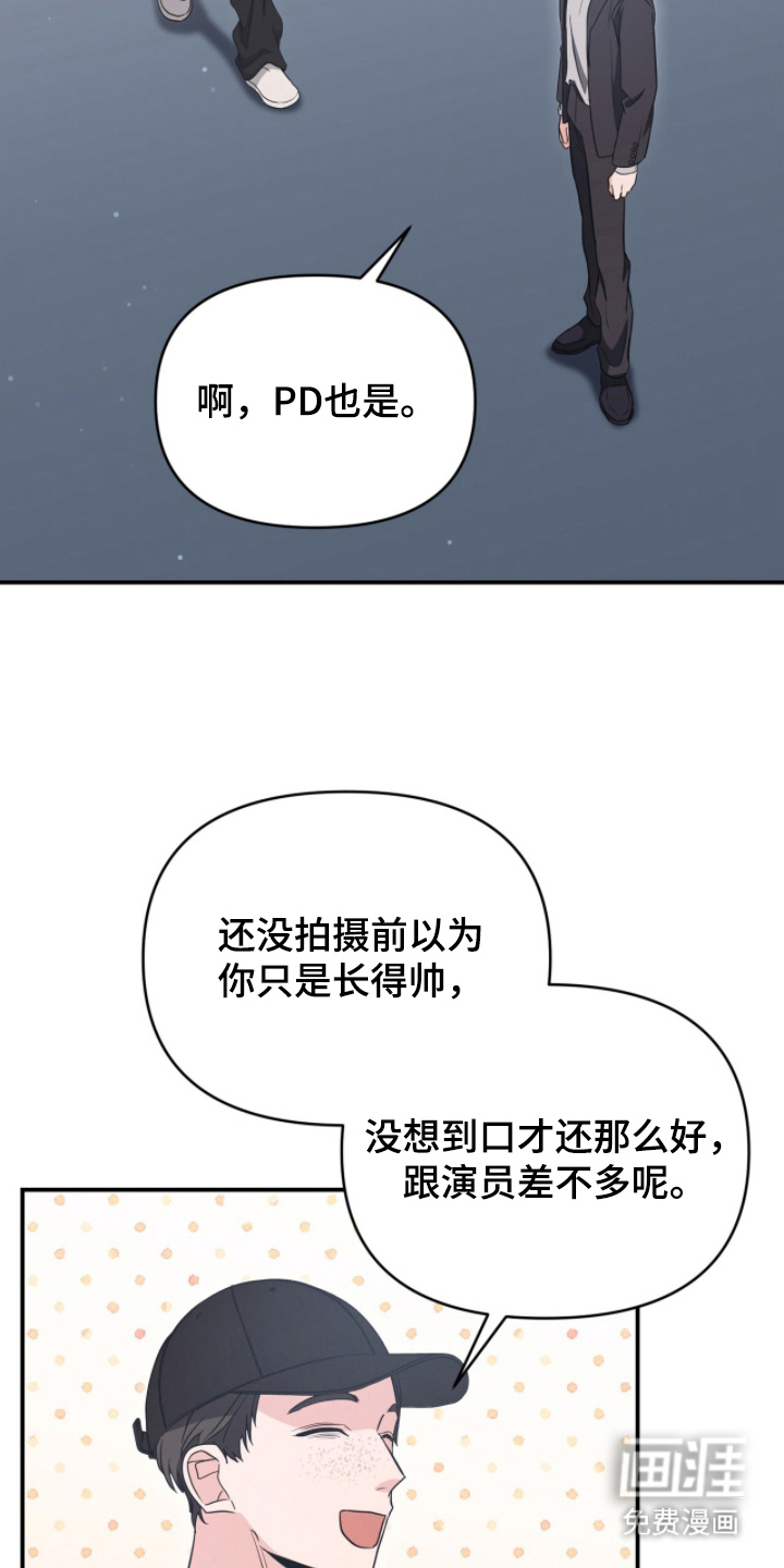 我的Alpha时代 第19话 第15页
