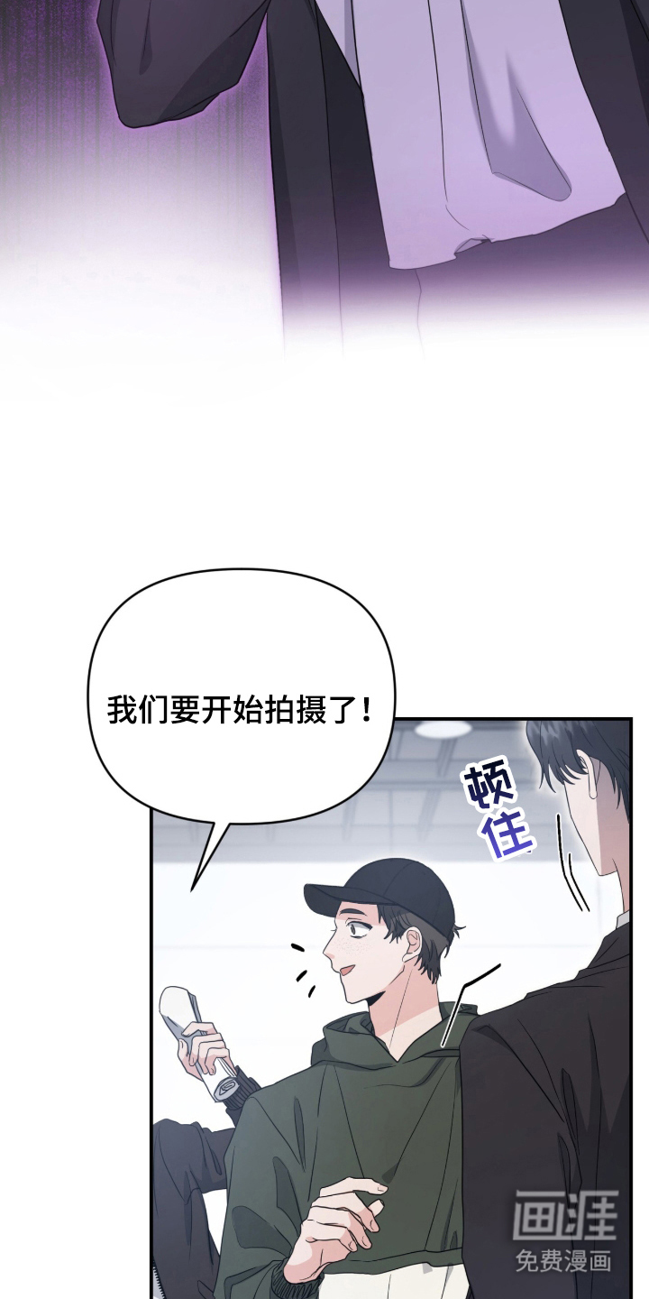 我的Alpha时代 第19话 第9页