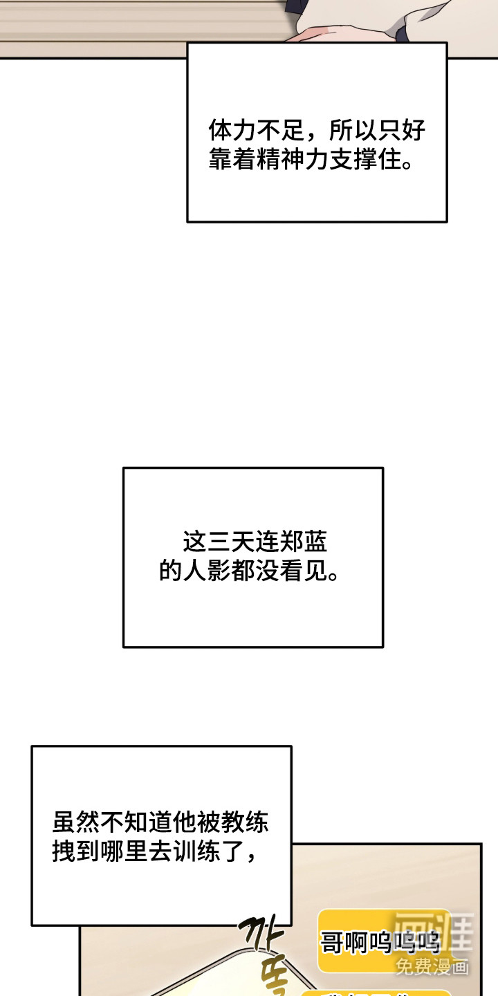 我的Alpha时代 第18话 第18页