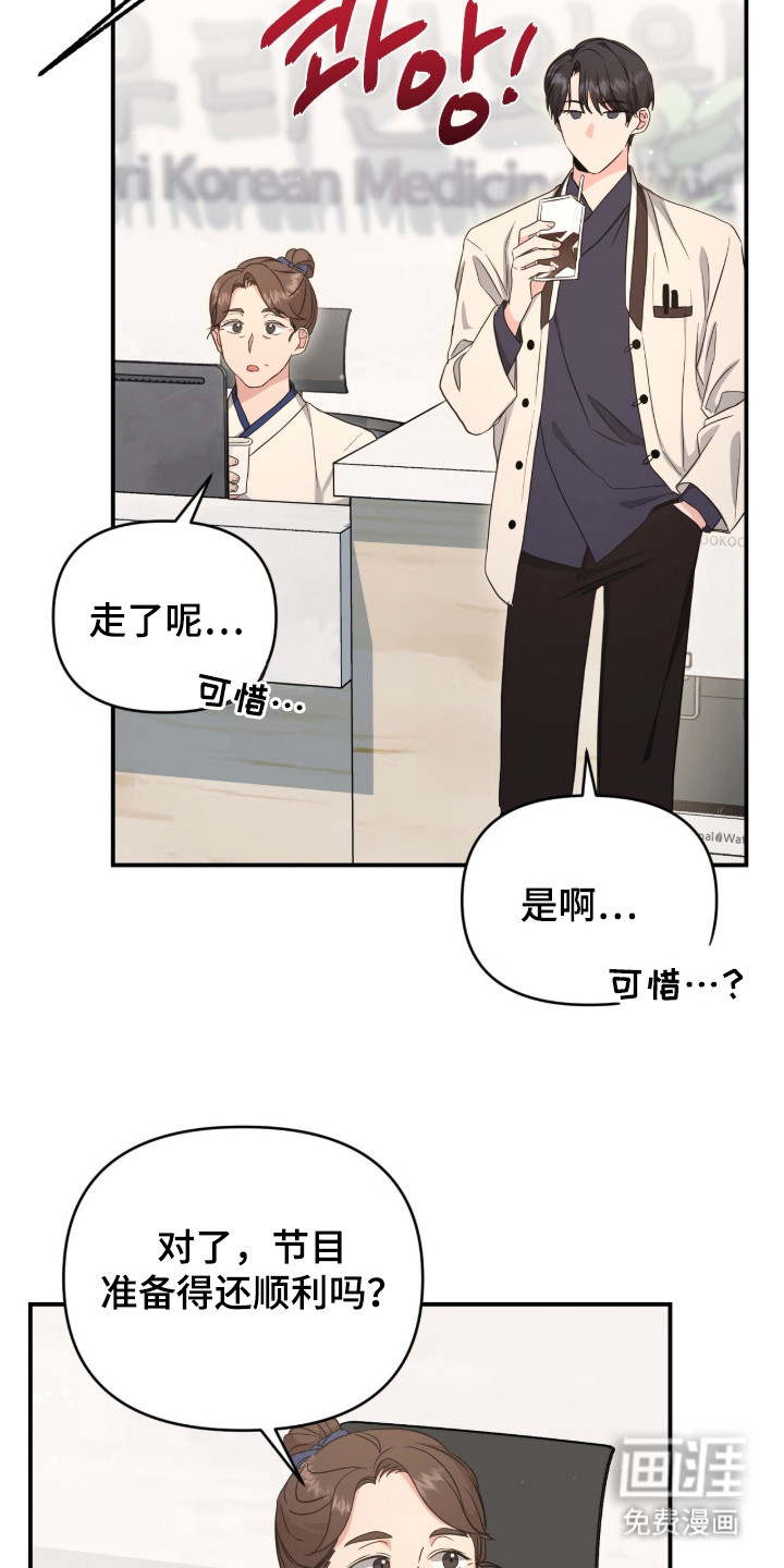 我的Alpha时代 第17话 第12页