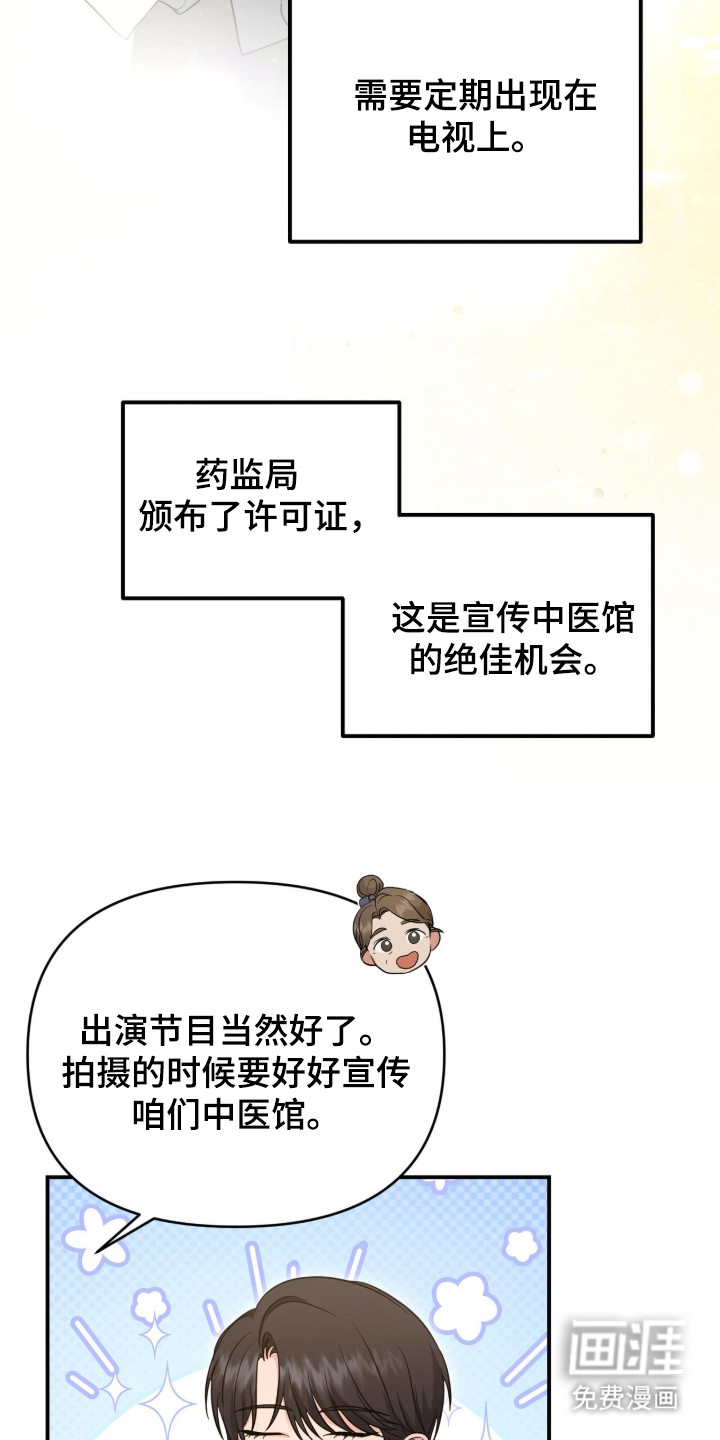我的Alpha时代 第17话 第17页