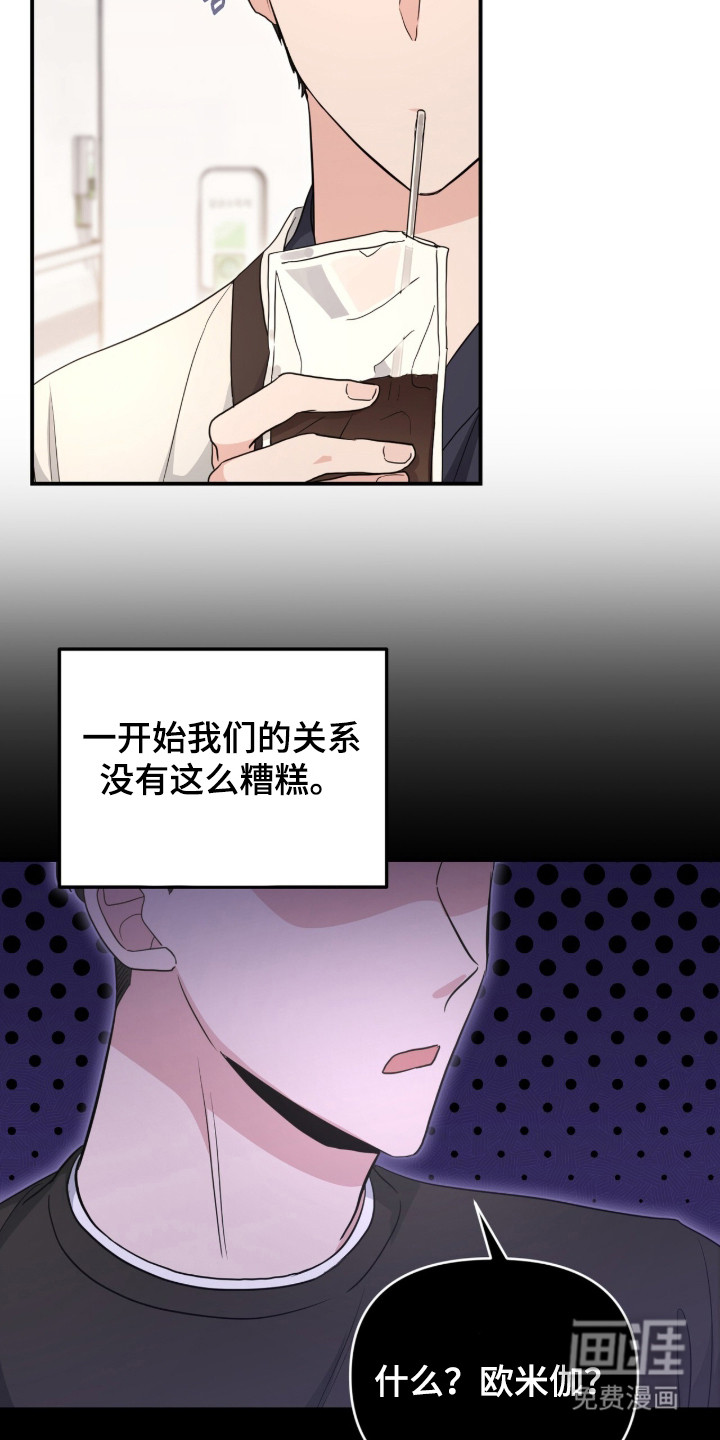 我的Alpha时代 第17话 第7页