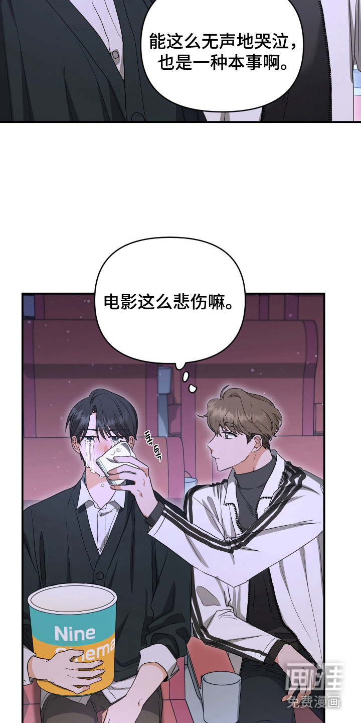 我的Alpha时代 第16话 第15页